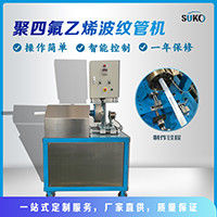 Polytetrafluorethylene Plastic Corrugated Pipe Machine 380V 1.5KW
